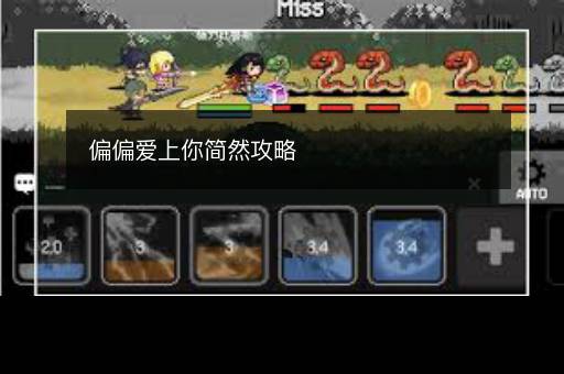 偏偏爱上你简然攻略